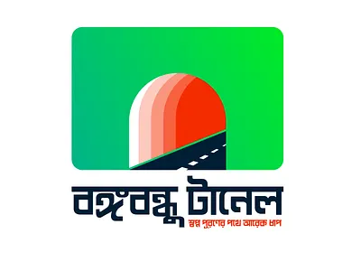 Client: Bangabandhu Tunnel (AML) - Asad Enterprise 